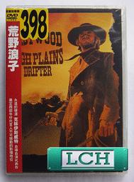 ◆LCH◆正版DVD《荒野浪子》-克林伊斯威特-全新品(買三項商品免運費)