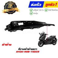 ชุดสี  Forza350 ปี 2023-2024 ดำ NH436M แท้ศูนย์ ยี่ห้อ Honda (วีดีโอ)