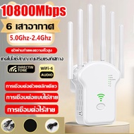 Wifi Repeater ตัวดูดสัญญาณ wifi 2.4Ghz/5GHz 6 เสาอากาศขยาย 1200bps ครอบคลุมสัญญาณ1000 ตัวกระจายไวไฟ 