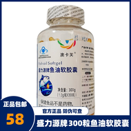 Shengliyuan Brand Ao Kafu Fish Oil 300 Soft Capsule Middle-aged and Elderly Health Food 300 Ditch So
