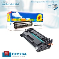 HP CF276A ตลับหมึก LASUPRINT พิมพ์เข้มคมชัด ใช้ได้จริง!