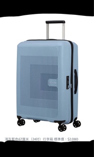 惠康印花American Tourister Aerostep淺灰藍色67厘米（24吋）行李箱