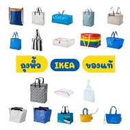 IKEA Tote Bag