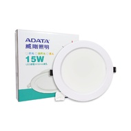 [特價]4入 ADATA威剛照明 LED 15W 黃光 全電壓 15cm 崁燈
