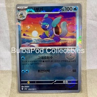 Pokemon TCG Korean Wartortle sv2a 008/165 U Poke Ball Holo Pokemon Card 151