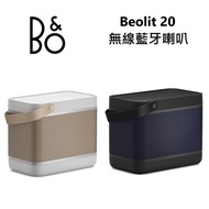 Bu0026O Beolit 20 藍芽喇叭 LIT20 公司貨/ 星光銀