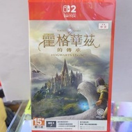 NINTENDO SWITCH 2 霍格華茲的傳承 (亞洲版)