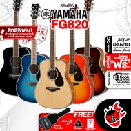 กีต้าร์โปร่ง Yamaha FG820 + Option ติดตั้งปิ๊กอัพ - Acoustic Guitar Yamaha FG820 [กทม.&amp;ปริมณฑล ส่งGrabด่วน] [ฟรีของแถมครบชุด] [พร้อมSet Up&amp;QCเล่นง่าย] [ประกันจากศูนย์] [แท้100%] [ส่งฟรี] เต่าเเดง Standard (เริ่มต้น) Natural
