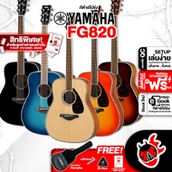 กีต้าร์โปร่ง Yamaha FG820 + Option ติดตั้งปิ๊กอัพ - Acoustic Guitar Yamaha FG820 [กทม.&ปริมณฑล ส่งGr