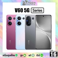 ใหม่ล่าสุด มือถือ V60 5G ซีรี่ย์ กล้อง ZEISS Portrait So Pro 50MP Snap 7 Gen 4 ประกันศูนย์ by Sixtee