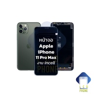 หน้าจอพร้อมทัสกรีน ip 11pro max (มี3คุณภาพให้เลือก) จอไอโฟน หน้าจอไอโฟน หน้าจอมือถือ หน้าจอโทรศัพท์ 