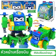 GGBOND | ของเล่นหุ่นยนต์แปลงร่าง