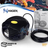【AC草影】免運費！HAGEN 赫根 海陸馬達（9000L/附底座）【一組】