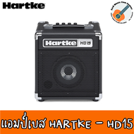 ตู้แอมป์เบสไฟฟ้า 15 วัตถ์ HARTKE HD-15 BASS COMBO