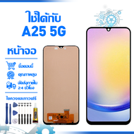 ใช้ได้กับ หน้าจอ LCD Display จอ Samsung A25 5G หน้าจอ LCD สําหรับ samsung A25 5G A256E จอแสดงผลชิ้นส