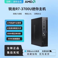 AMD锐龙R7-3700U迷你電腦小機箱Mini PC微型臺式迷你主機8G128G