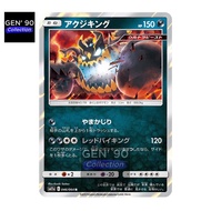 PTCG POKEMON CARD [VER.2019] [Guzzlord] [恶食大王] SM11a-046/064 HOLO RARE [Japanese] [GEN' 90 Collectio