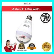 กล้องวงจรปิดไร้สาย Aston IP Ultra Wide คมชัด กินไฟน้อย ดูผ่านมือถือ 24 ชม. 360 องศา กล้องติดบ้าน aston กล้องวงจรปิดไร้สาย aston กล้องวงจรปิด aston ของแท้