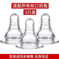 Suitable for Aideli Baby Silicone Standard Caliber Nipple SML+Hole Baby Bottle Nipple Standard Calib