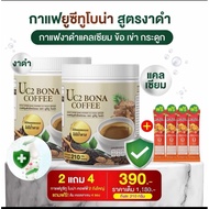 Collect Code In Live 100.- Bona Bone-Enhancing Coffee 2 Tanks Health Supplement