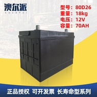 Ready Stock Sale sail Fan Start Battery 80D26 12V70AH Car Battery National Warranty