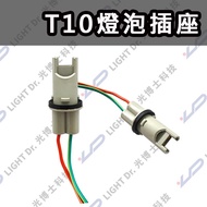 Bulb Socket T10 T15 Specification Dedicated Plug With Wire Lamp Holder Waterproof Quick Release Conn