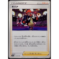 (JP) Raihan s7D 063/067 s8b 150/184 s12a 151/172 (2022/2021) Non-Holo Pokemon Card