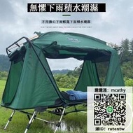 帳篷新款雙開離地帳篷防暴雨野外釣魚速開單人雙人戶外露營可調帳篷床