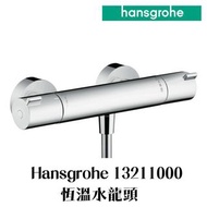 【現貨】 Hansgrohe 恆溫水龍頭 #13211000 Ecostat 1001 CL thermostatic shower mixer