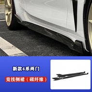Carbon Fiber Side Skirts for BMW 4 Series 425i 430i G22 G26 Modification AC Side Bumper Bar Underbod