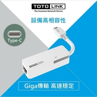 【TOTOLINK】 C1000 USB Type-C 轉RJ45 Gigabit 有線網路卡(輕薄筆電首選 Type-C埠)