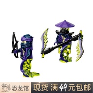 ninjago robot brick LEGO LEGO Phantom Ninja Minifigure njo644 njo646 Ghost Ninja 71733 71738 71749