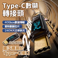 Next Day 240w Adapter Type-C Transmission PD240W 40G Data Charging Cable Converter