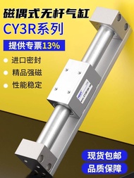 Best Sellers❤ High-End Sense SMC Type CY3R Magnetic Lotus Type Rodless Cylinder 10/15/20/25/32/40/50