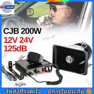 ส่งไวจากกรุงเทพไ*ซเรนเตือนภัยรถยนต์อิเล็กทรอนิกส์ แตร ไมโครโฟน12V 24V ครชุด พร้อมลำโพง กล่องเสียง CJ