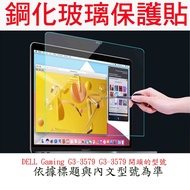 Glass Protector DELL Gaming G3-3579 G3-3579 15.6 Inch Screen