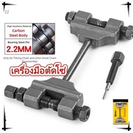Chain Cutting Tools For Bicycles And Motorcycles Remove The Used Chains And Motorcycles. Cutter