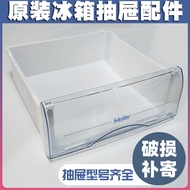 适用于海尔原装冰箱抽屉冷冻冰箱配抽冷藏冷冻盒BCD/通用Suitable for Haier original refrigerator drawer freezer refrigerator