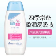 施巴嬰兒潤膚乳100ml德國原裝進口[24年6月]