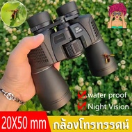 [LIULIU MEI]สำหรับการล่าสัตว์กล้องส่องทางไกลกล้องโทรทรรศน์ 20X50 ไนโตรเจนกันน้ำพลังงานสูงความละเอียด