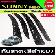 คิ้วกันสาดประตู สีดำเข้ม Nissan Sunny Neo ปี 2001,2002,2003,2004,2005,2006 (A)