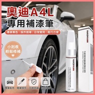 Beibei Selection🔥Audi A4 Touch-Up Paint Pen Ibis White Sky Cloud Gray Original Factory Car Paint Spe