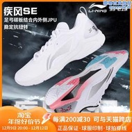 特價真羽毛球鞋疾風se/pro男女專業比賽鞋雲霆運動鞋雷霆