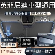 [Arrive The Next Day] infiniti General Car Sunshade q30 qx50 g35 q60 q50 fx35 g25 Front