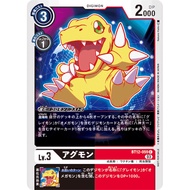 Agumon (Digimon Con) BT12-059 Digimon Card Game