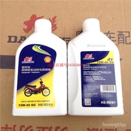 💥#hot sale#💥（Motorcycle oil）🏍️Dayang Motorcycle Bending Scooter Engine Lubricating Oil900MLFour seasons general engine o