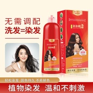 500Ml/Bottle Beirou Plant Bubble Dyeing Hair Dyeing Cream Plant essence Shida Red Bottle Does Not Hu