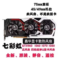 Color Rainbow iGame iGame GTX960 1060 1070 1080 Three Fans God of War U Graphics Fan