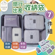 Luggage Storage Bag Travel Seven-Piece Set Gray Packing Travel Organiser Travel Storage Bag Travel O