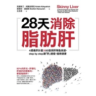 28 Days to Eliminate Fat Livers and Reduce Fat Livers: 4 Weeks Nourish Liver Plan x 80 Recipes to Pr